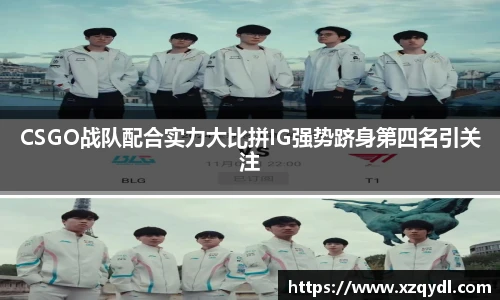 雷火电竞